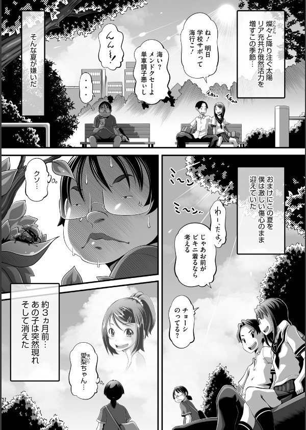 コミックメガストア Vol.018_19枚目の画像